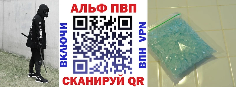 Alpha PVP VHQ  Егорьевск 