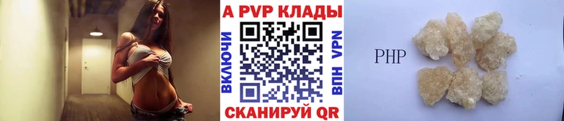 A-PVP крисы CK Егорьевск