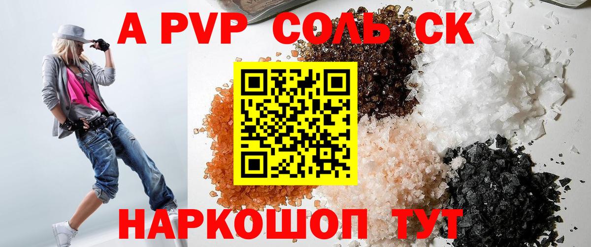 APVP крисы CK Егорьевск