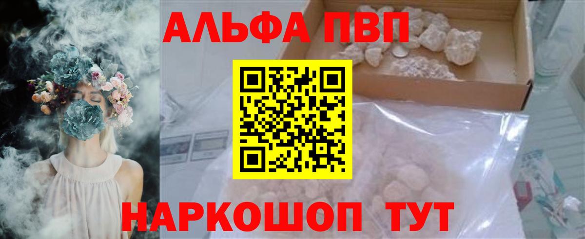 Alpha-PVP Crystall  APVP  A PVP СК  Егорьевск 