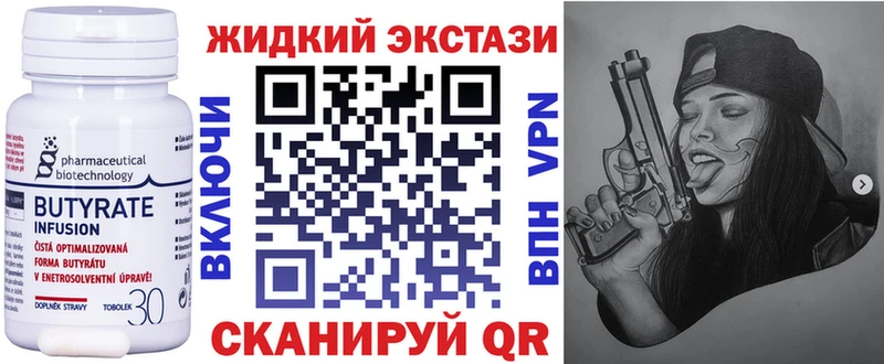 blacksprut зеркало  где купить наркоту  Егорьевск  Бутират BDO 