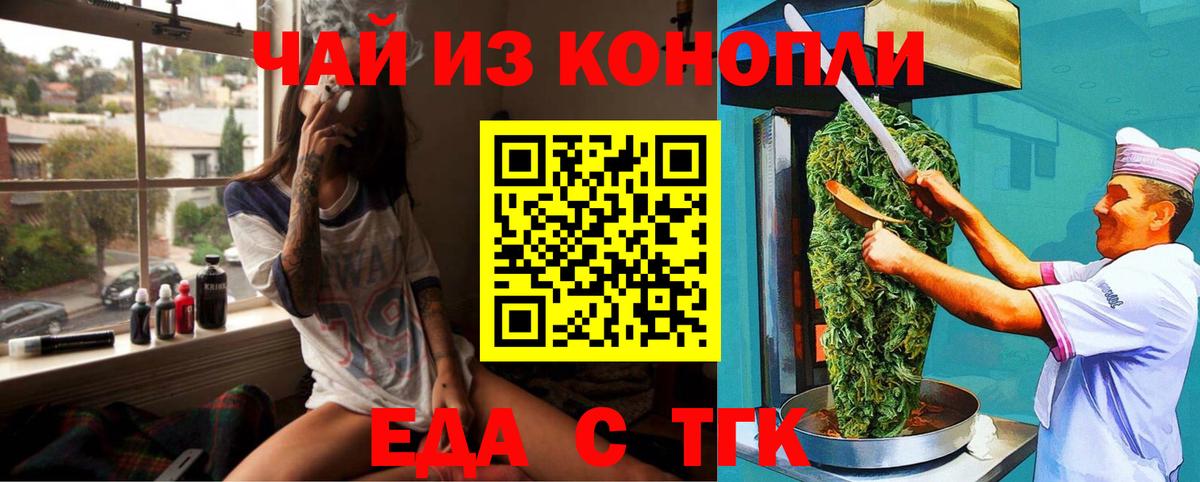 Печенье с ТГК конопля  Егорьевск 