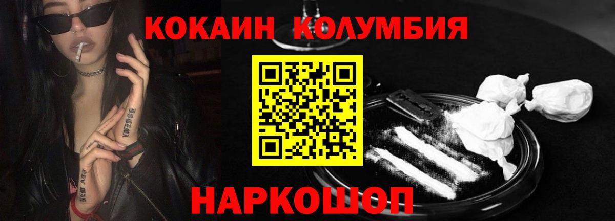 КОКАИН VHQ Егорьевск