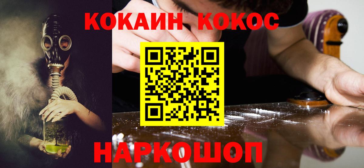 Егорьевск  КОКАИН Колумбийский  Вход с VPN  COCAIN Колумбийский 