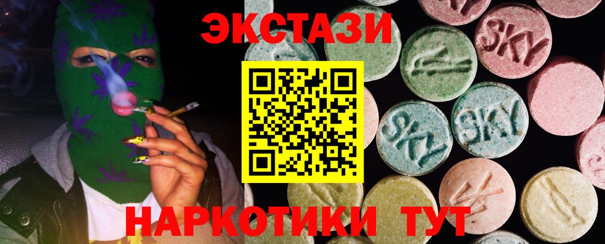Ecstasy  Ecstasy 300 mg  закладка  Егорьевск  hydra зеркало  Вход с VPN  Экстази XTC 