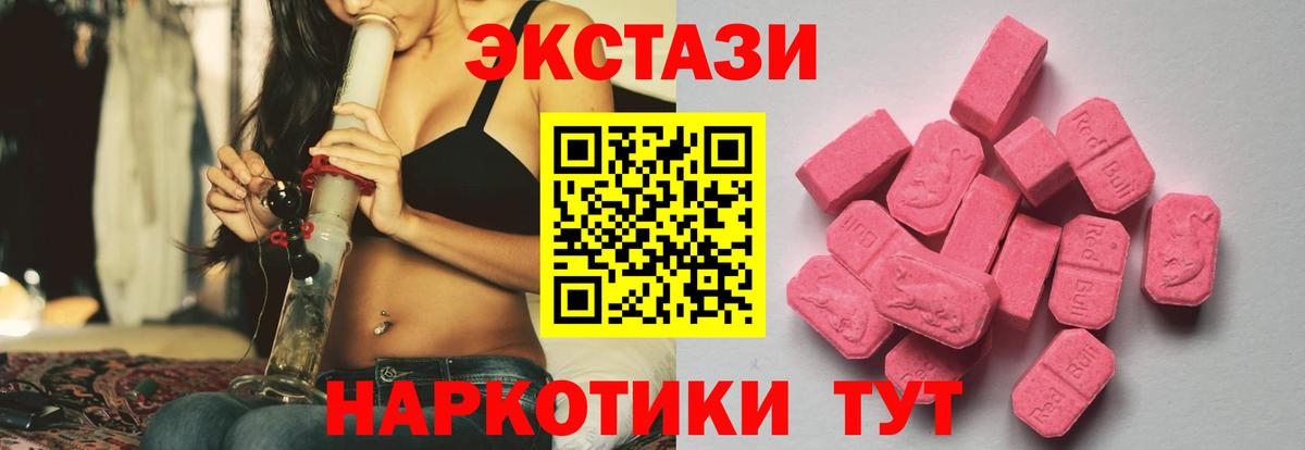 ЭКСТАЗИ XTC  Егорьевск  Экстази бентли 