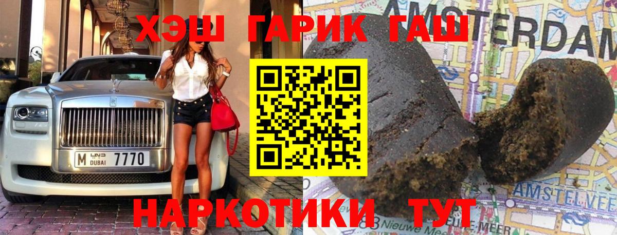 закладка  ГАШ Premium  Егорьевск  ГАШИШ  Вход с VPN  Гашиш хэш 