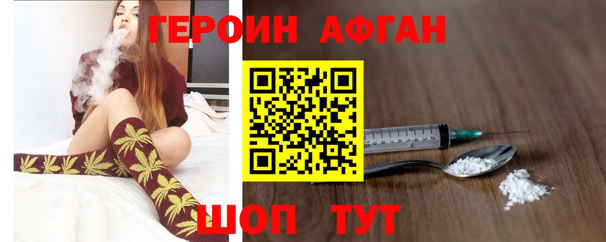 Егорьевск  Героин  Вход с VPN  Героин гречка 