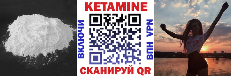Кетамин VHQ  ссылка на мегу зеркало  сайты даркнета Telegram  Егорьевск 