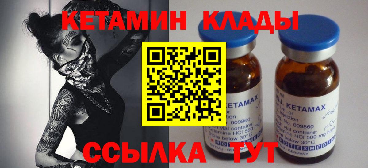 Егорьевск  КЕТАМИН ketamine  Кетамин VHQ  Вход с VPN 