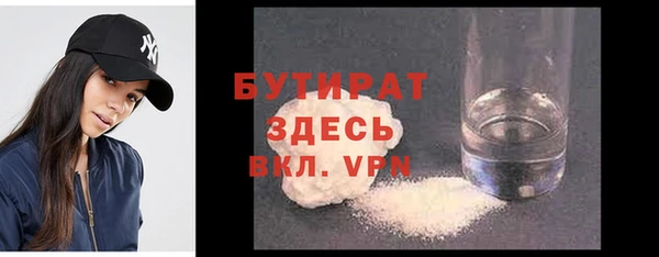 бутират Заводоуковск