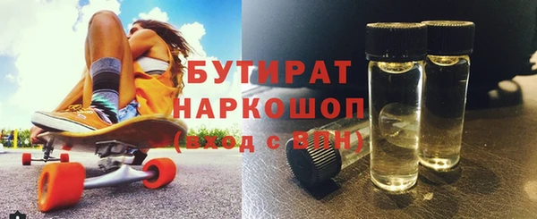 бутират Заводоуковск