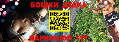 молекула духа Канаш