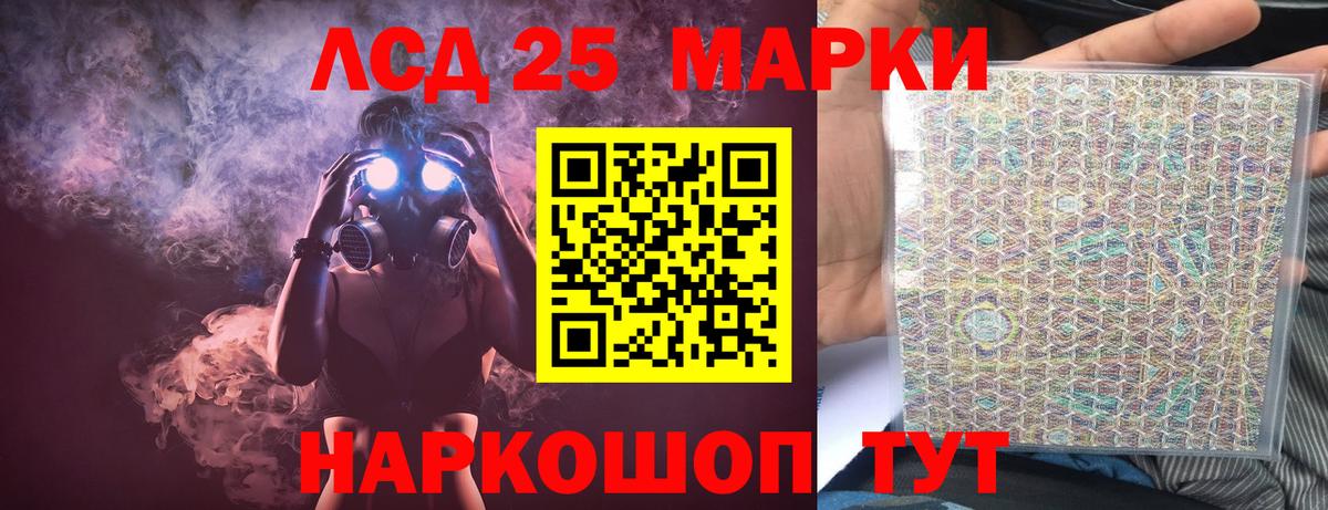 LSD-25 экстази кислота  LSD-25 экстази кислота  Егорьевск 