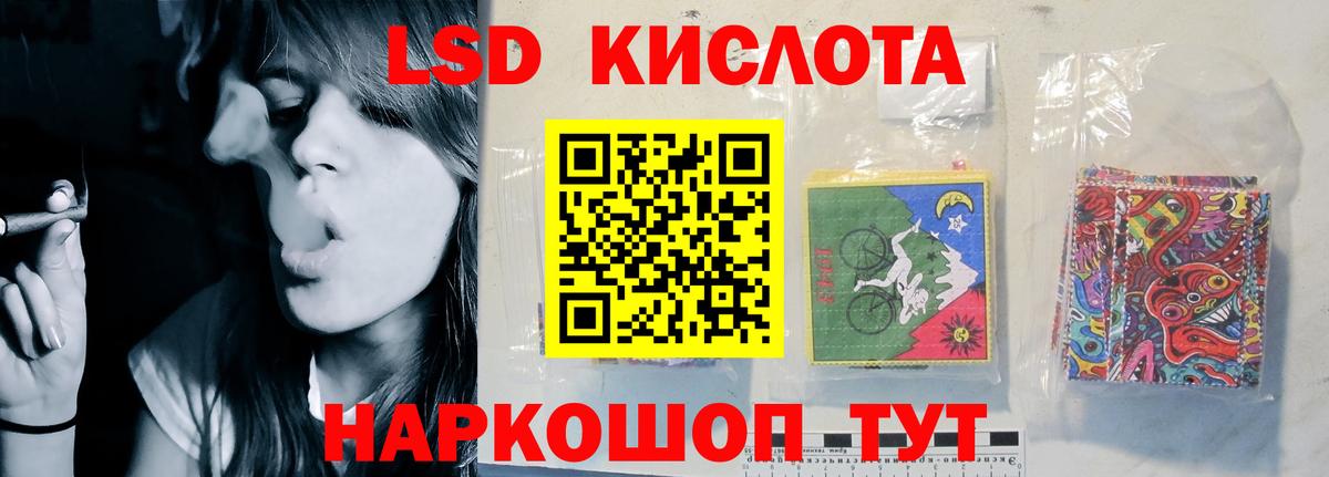 OMG ссылка  LSD-25 экстази кислота  Вход с VPN  Егорьевск  LSD-25 экстази кислота 