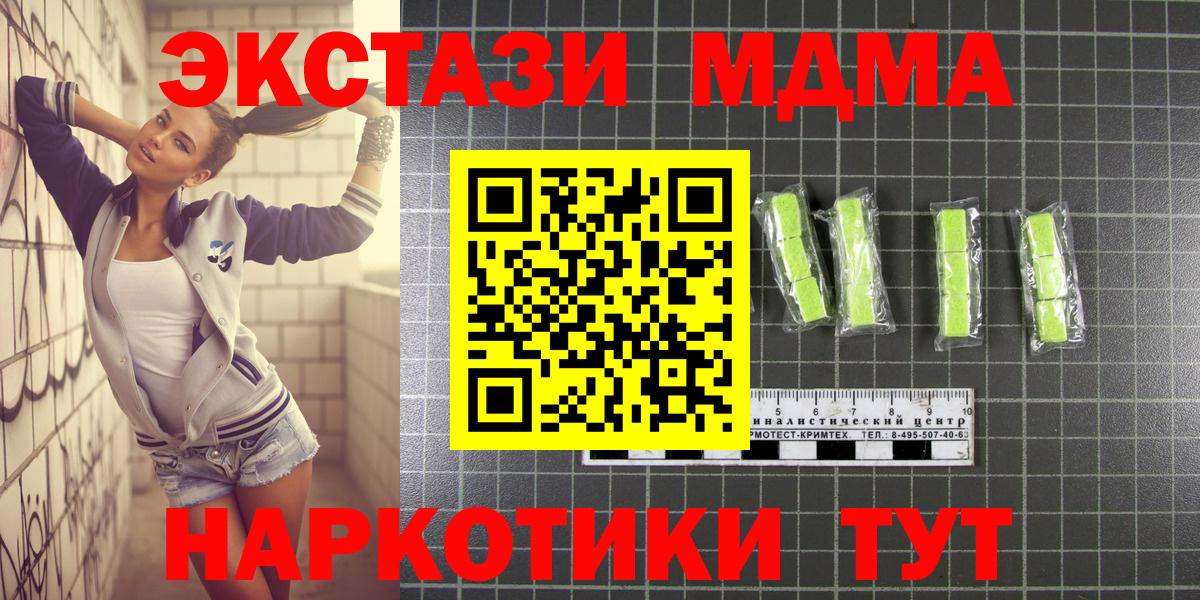 МДМА кристаллы Егорьевск