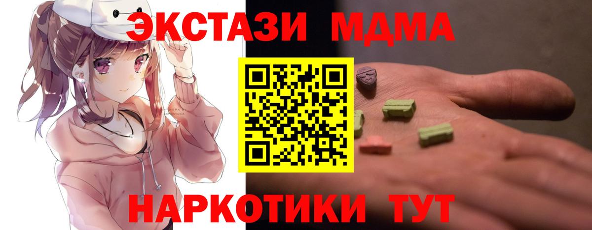 Егорьевск  МДМА VHQ  МДМА crystal  Вход с VPN 