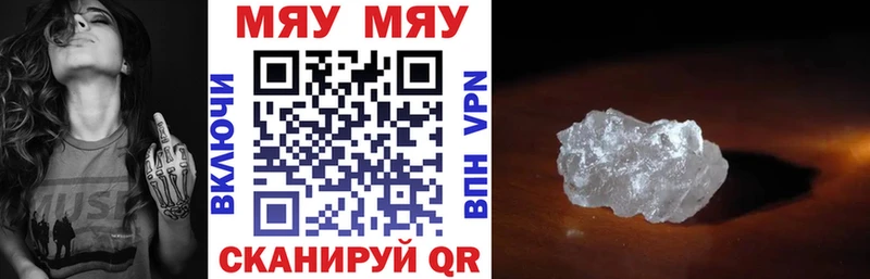 МЕФ кристаллы  Егорьевск 