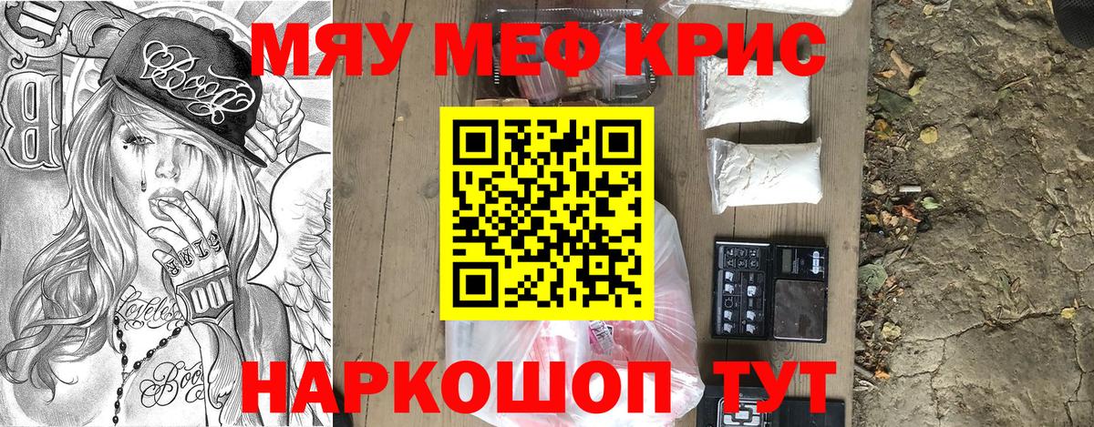 Меф мука Егорьевск
