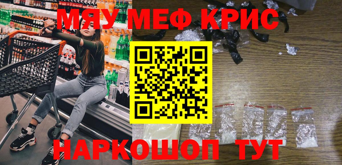 МЕФ  Меф VHQ  Вход с VPN  Егорьевск 
