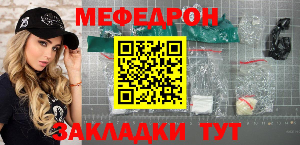 Мефедрон Егорьевск