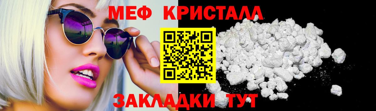 Меф  Меф mephedrone  Егорьевск  Мефедрон мука  Меф 