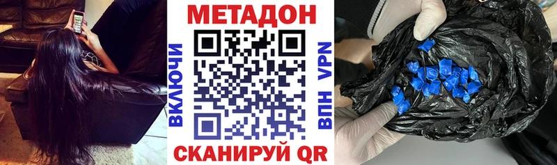 МЕТАДОН methadone  Егорьевск 