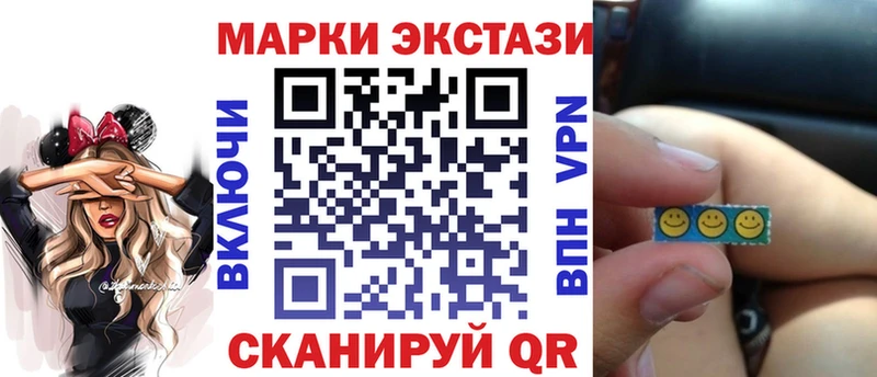 Наркотические марки 1500мкг Егорьевск