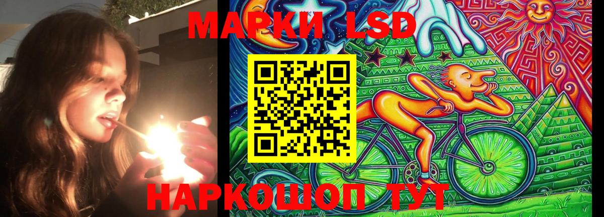 Егорьевск  Наркотические марки 1500мкг  Вход с VPN 