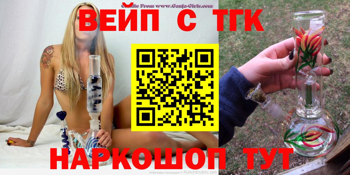 ТГК концентрат  Егорьевск  Дистиллят ТГК THC oil 