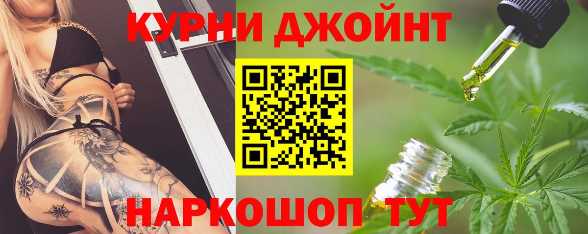 Канабис сатива Егорьевск